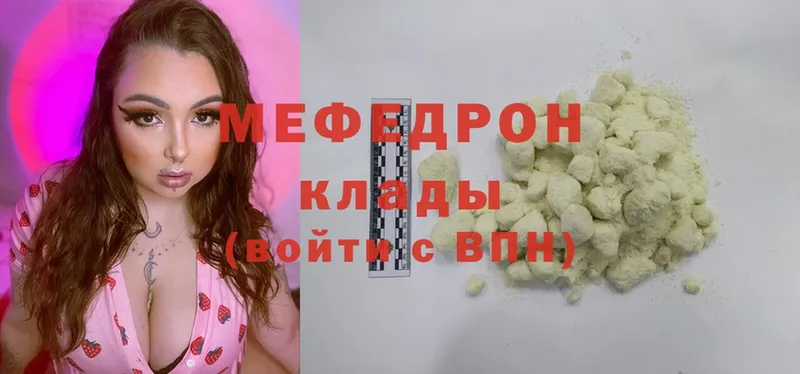 сколько стоит  Салават  МЯУ-МЯУ mephedrone 